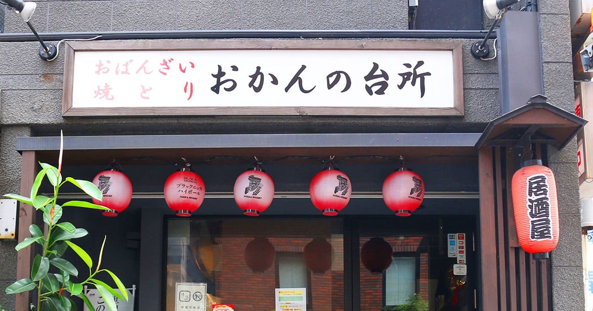 おかんの台所